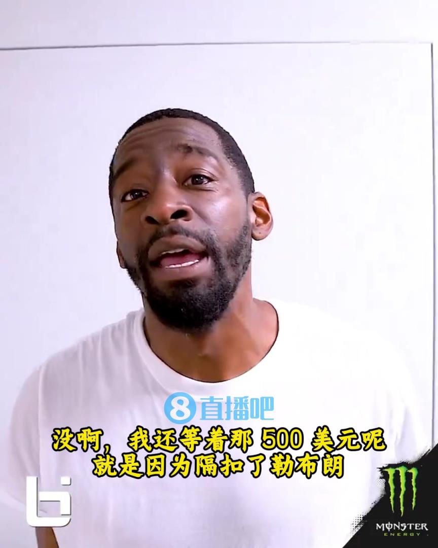 當(dāng)年隔扣詹姆斯錄像被沒收？克勞福德：耐克500刀還沒給！現(xiàn)在得漲價(jià)！