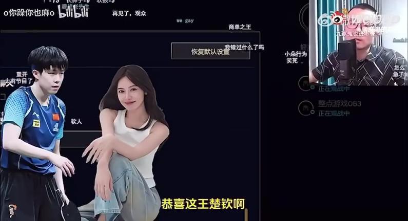 王楚欽美娜傳緋聞？徐靜雨評(píng)價(jià)：恭喜王楚欽！百年好合，早生貴子